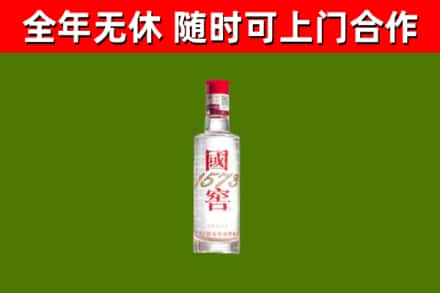 梧州市回收国窖1573