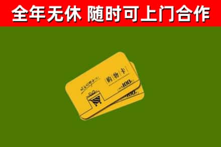 梧州市烟酒回收购物卡.jpg
