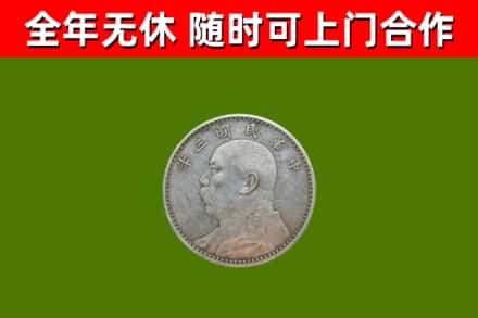 梧州市烟酒回收袁大头.jpg